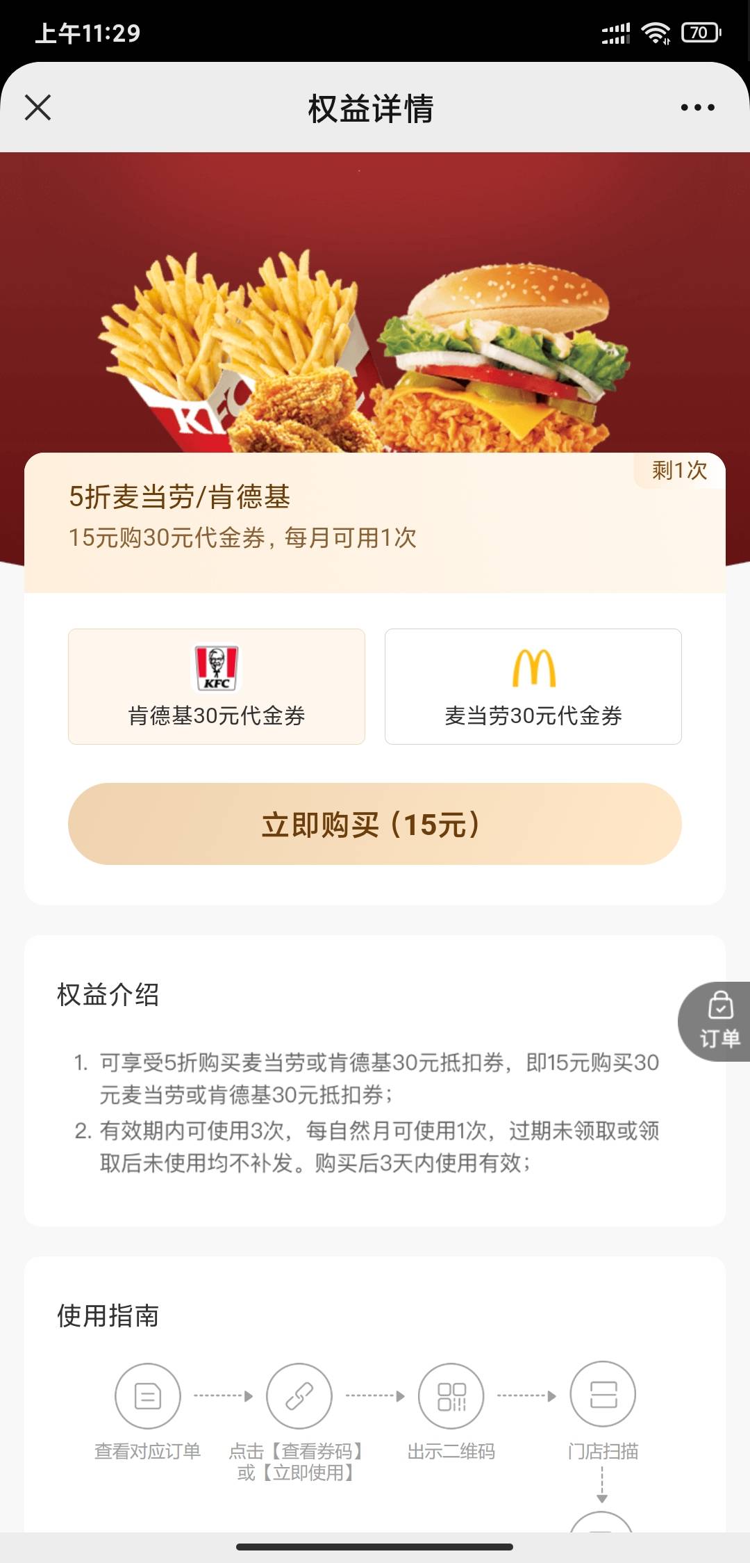 广发上次领了的更新了，还以为要等30天，又是几十毛


15 / 作者:撸口狂魔1996 / 