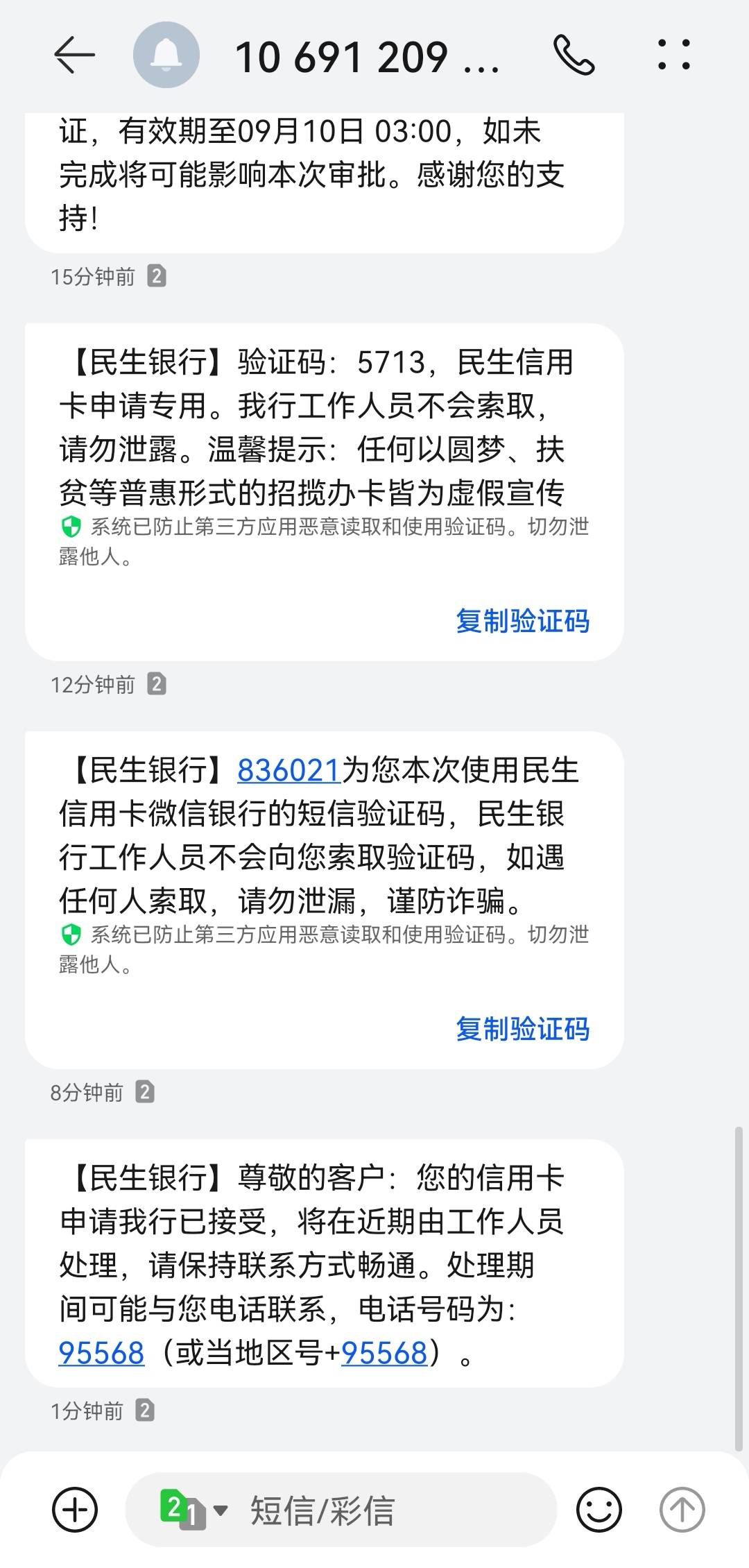 奇了怪了老哥们 帮我看一下民生拒绝没有啊！我加上今天申请的一共申请了三次民生信用65 / 作者:日。。 / 