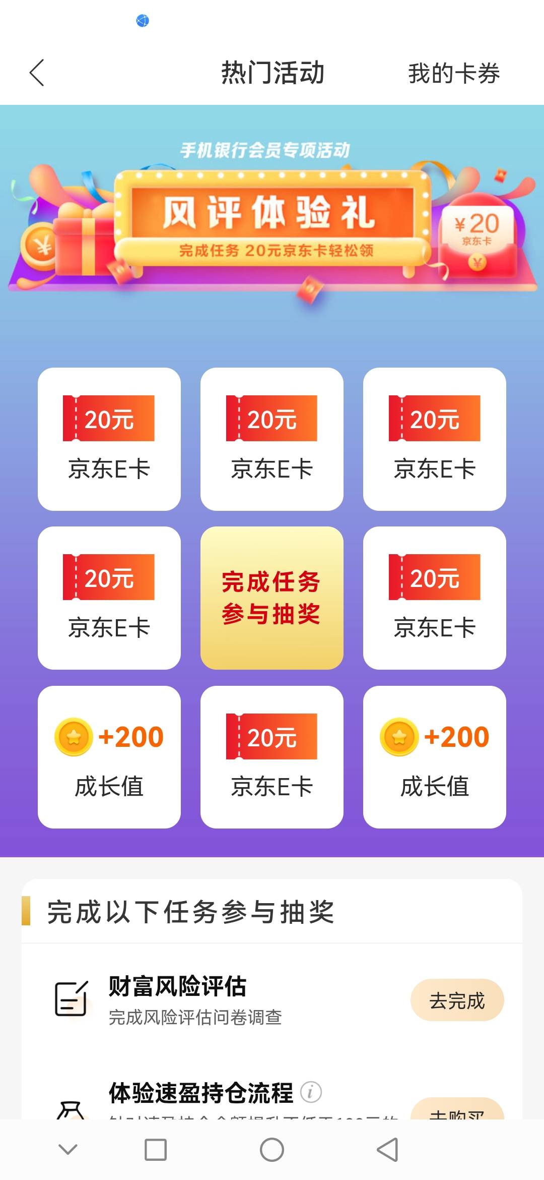 能中20京东吗？

52 / 作者:高富帅张月泰 / 