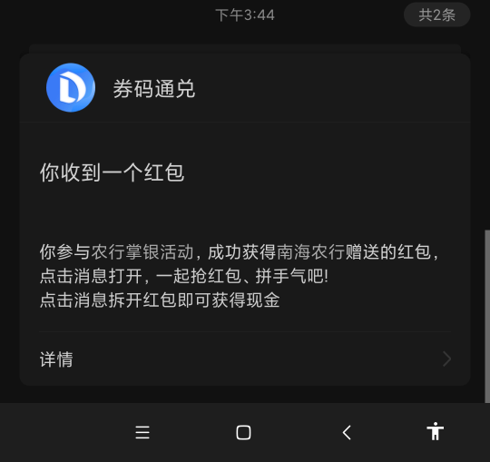 【广东农行】“左邻右里”最高100元红包，必中2次，点击： https://go.nqxd.net/Okovc96 / 作者:可爱13 / 