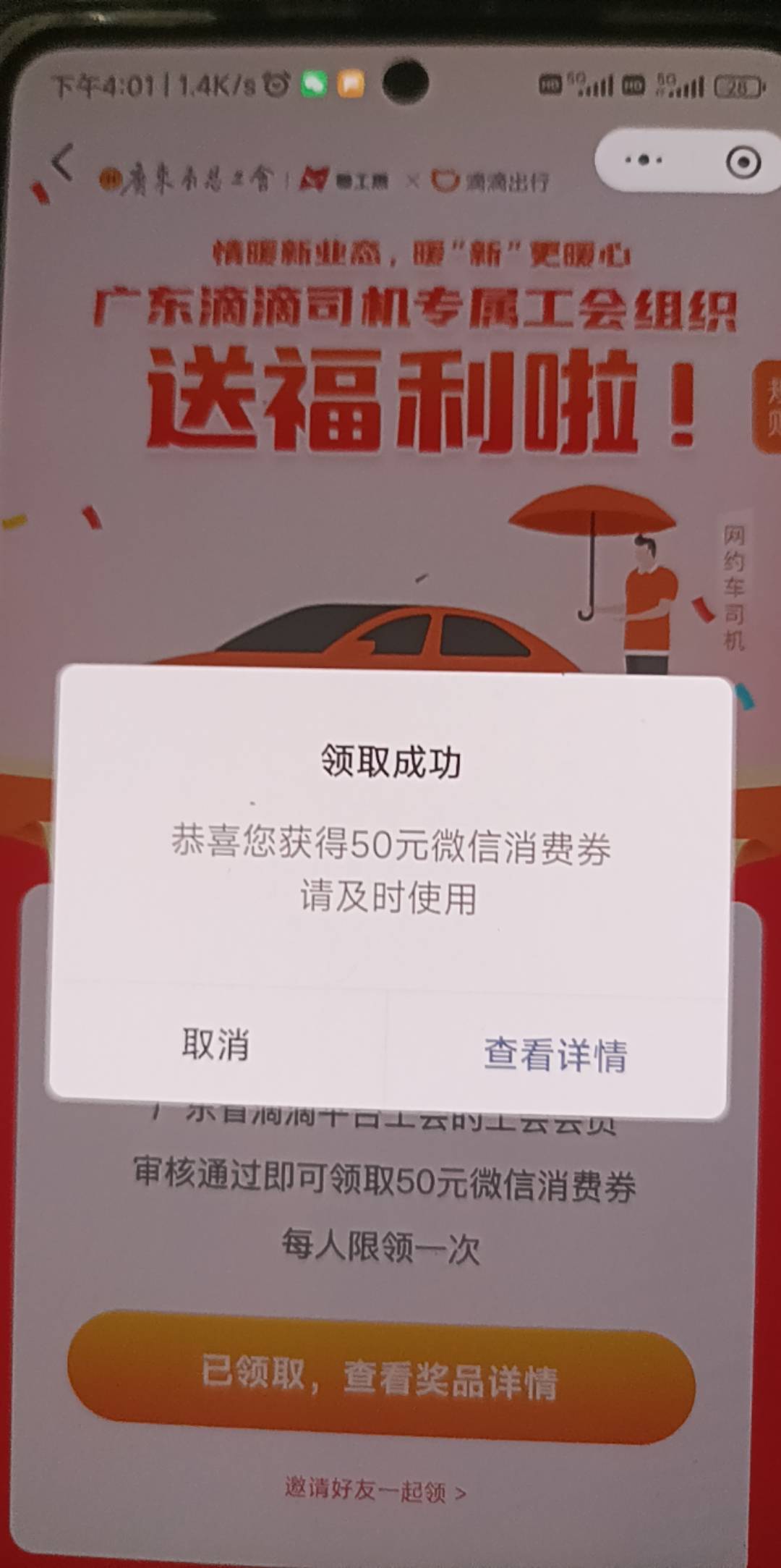 佛山滴滴真秒过啊，我申请后点了下新业态就已经变成佛山滴滴了

69 / 作者:擦子 / 