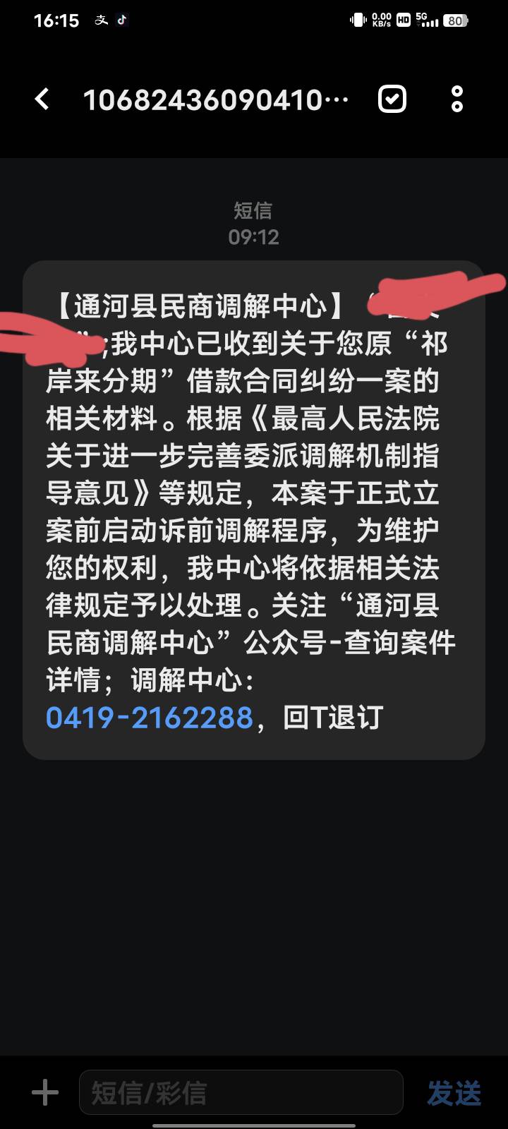 老哥们这个关于来分期的是真是假！

95 / 作者:光明正大66 / 