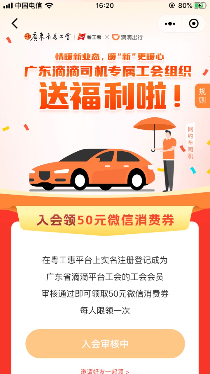 佛山滴滴转会成功了  这块一直被卡主  真的恶心.了  两个月了 服了都

60 / 作者:末年丶 / 