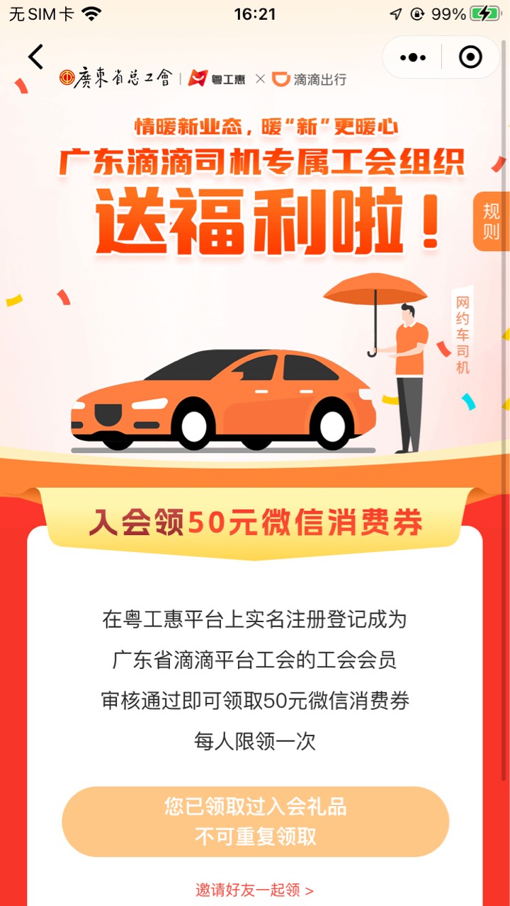 亲，m爆，炸吧，上次如祺未中奖，今天滴滴又显示领取过，领你，m比里去了，真的烦，平49 / 作者:孽灭 / 