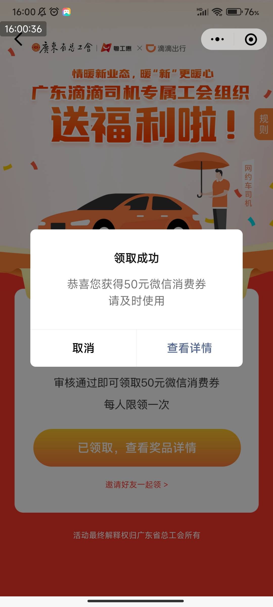 湖北50➕10➕20，佛山滴滴工会50！摇摇头，张张嘴，130大毛？？？你告诉我，8小时还没56 / 作者:123初心 / 