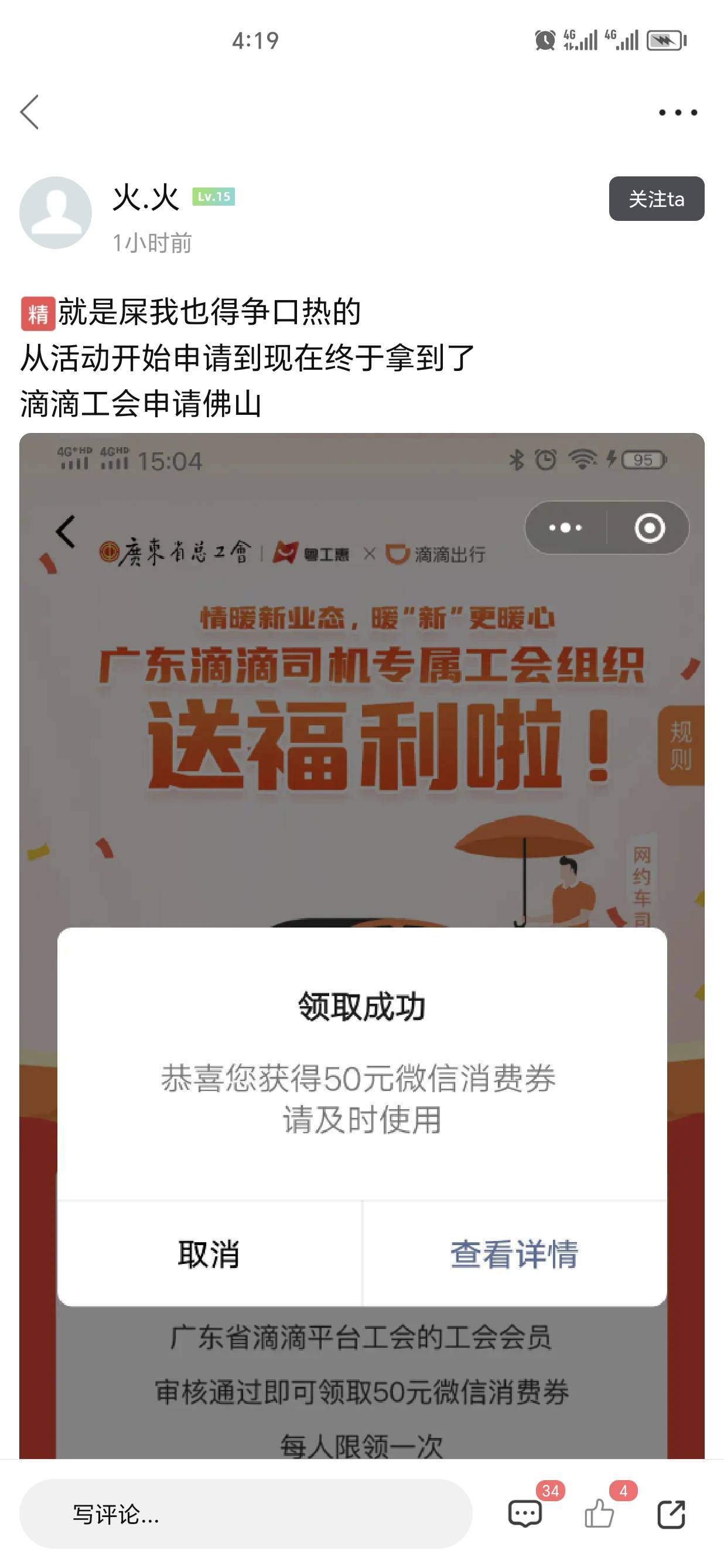 都骂金水？人家滴滴这次没有发，不是一样废了？
72 / 作者:本不相识 / 