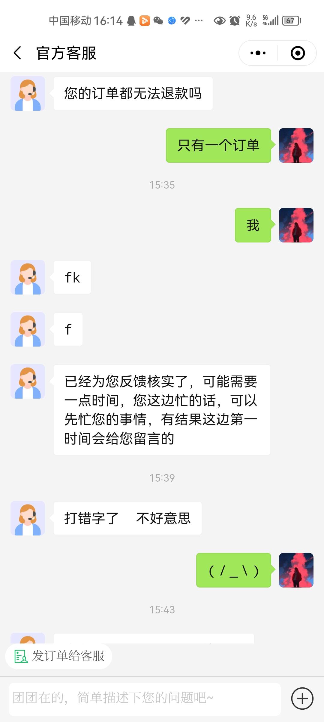 快团团傻鸟半个来月了打了两次12345投诉，12315举报审核半个月还在审核 各个投诉平台45 / 作者:hahahwa / 