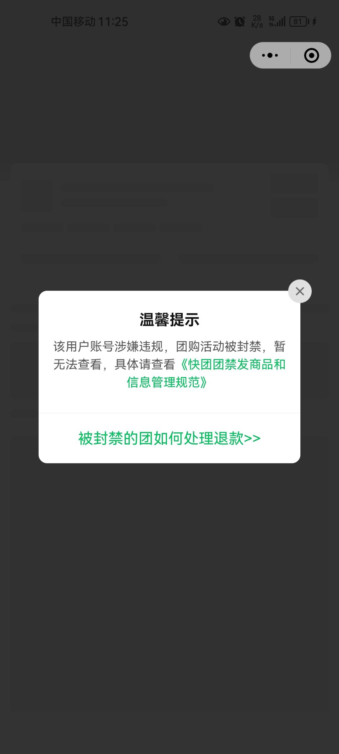 快团团傻鸟半个来月了打了两次12345投诉，12315举报审核半个月还在审核 各个投诉平台91 / 作者:hahahwa / 