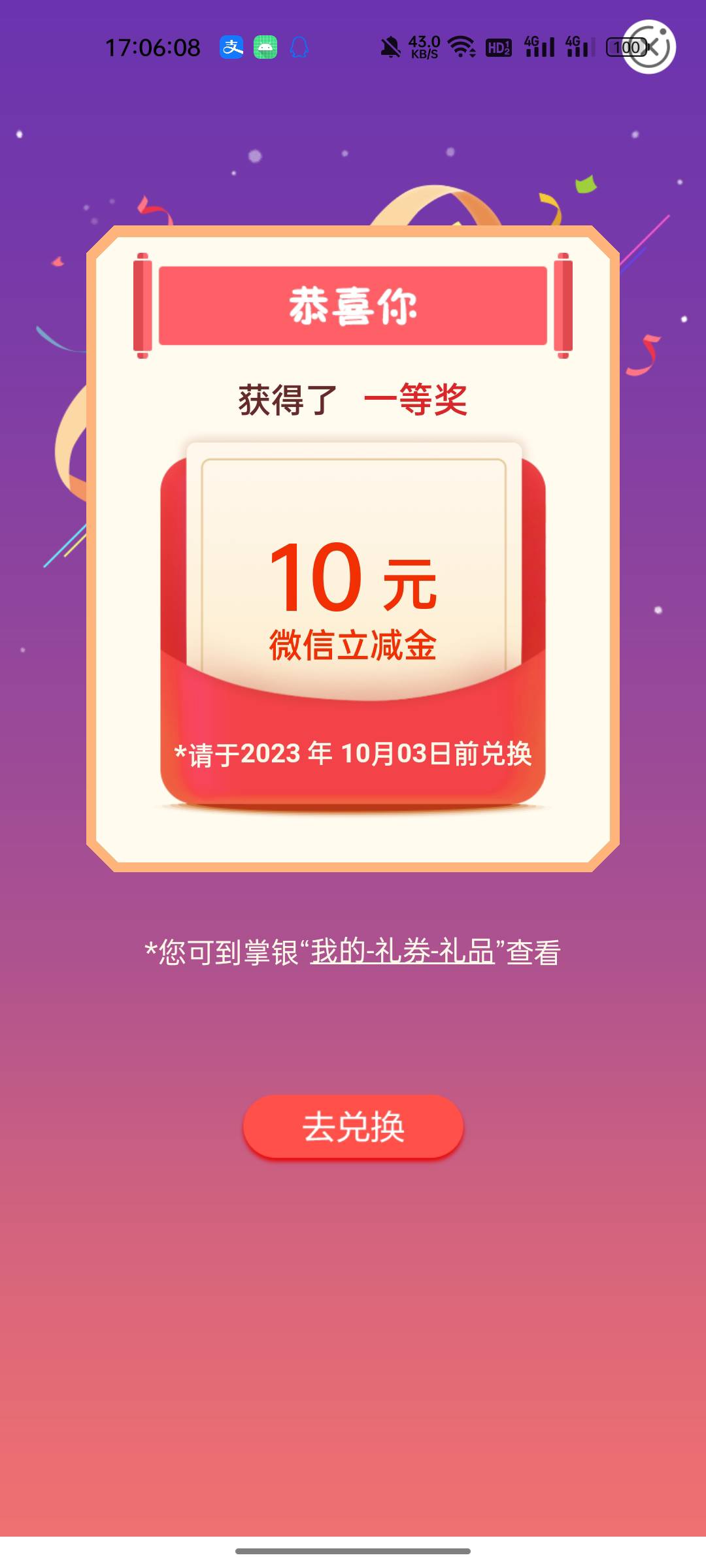 杭州伙食费，刚入职，最低交10块 然后刚交了10块就中了

18 / 作者:新玖玖 / 