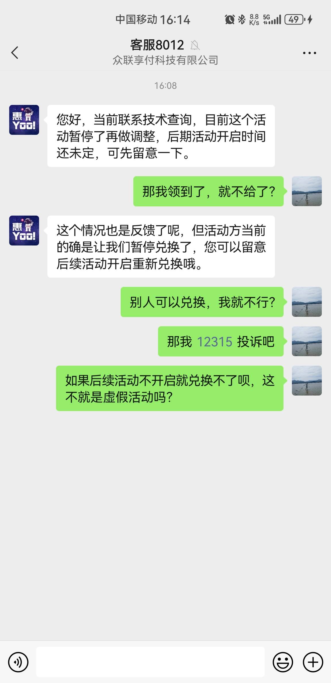 真是倒霉日，湖北中了20回收了，湖南工资单低保，工会进去了没了，


54 / 作者:一天hhbbb / 