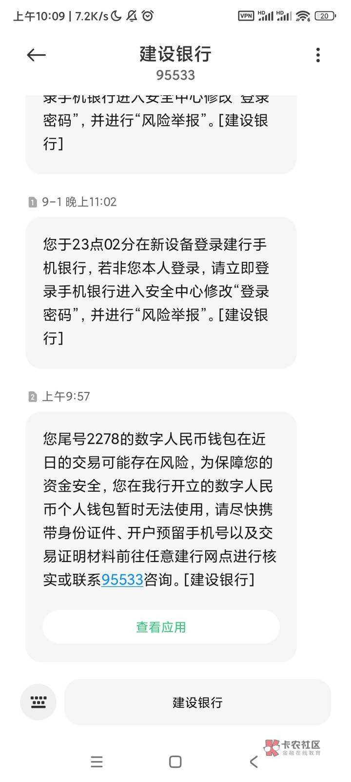 老哥们建行数字钱包二类异常了，要怎么办呢不在试点地区，难受

78 / 作者:鲨鱼辣椒啊 / 