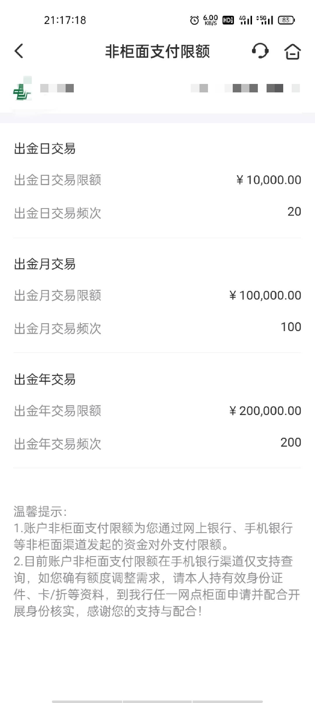 出大事了，邮政一类又降下去了，上个月才去银行提升次数，都没用一类卡t立减金，就偶80 / 作者:龙岗区 / 