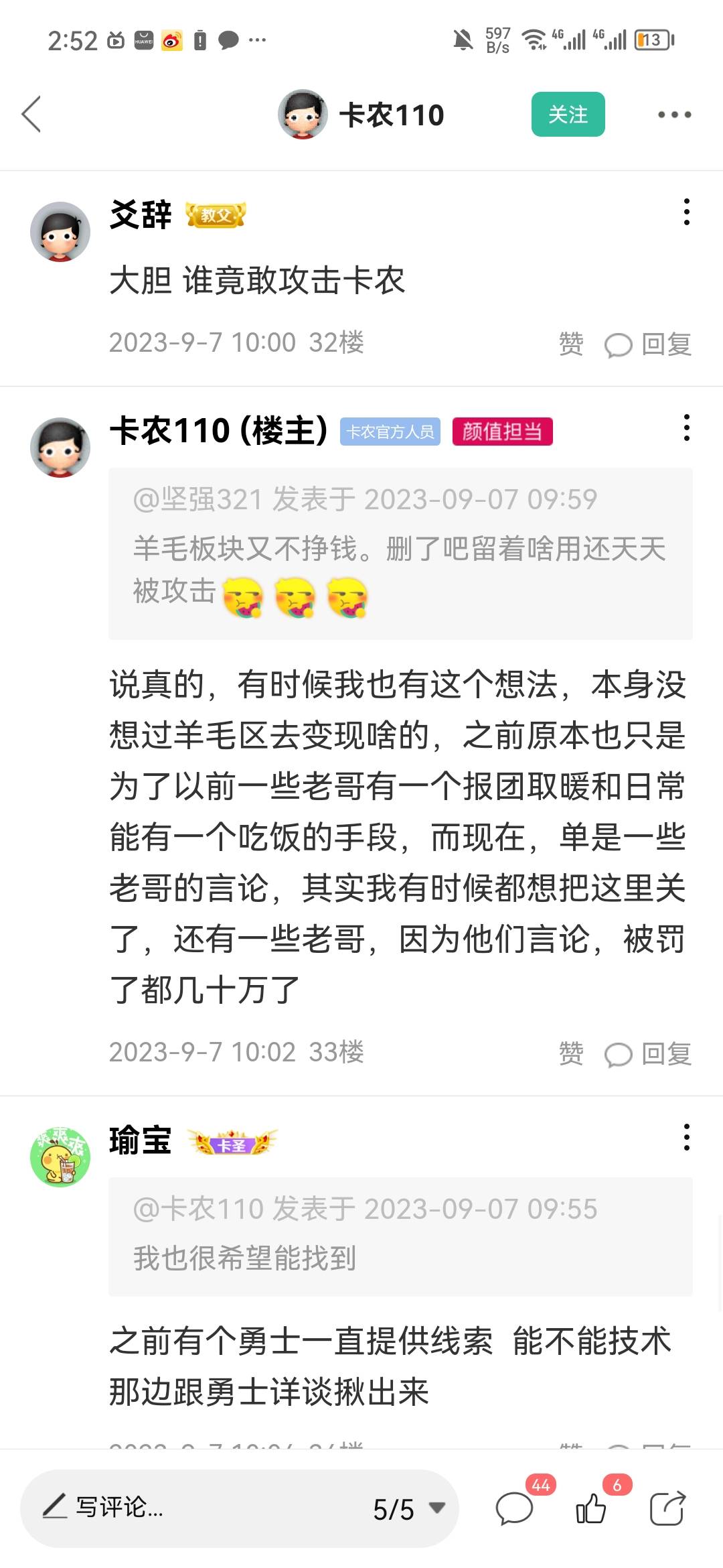 嘴巴都给我放干净点

82 / 作者:爺爺 / 