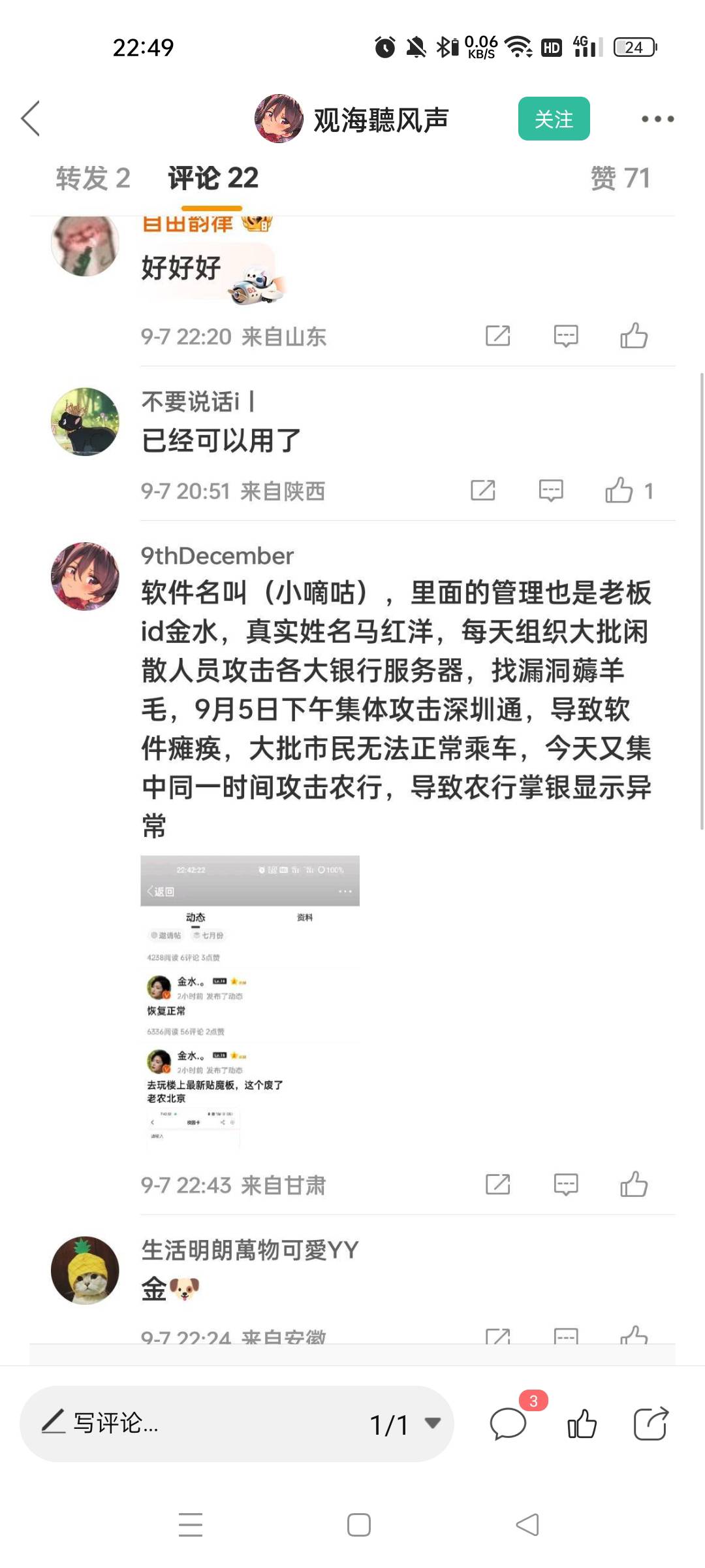 天天就知道骂，该你们干活了。骂有什么用 点赞转发。微博搜索  长安风流仙     就是说24 / 作者:香香` / 