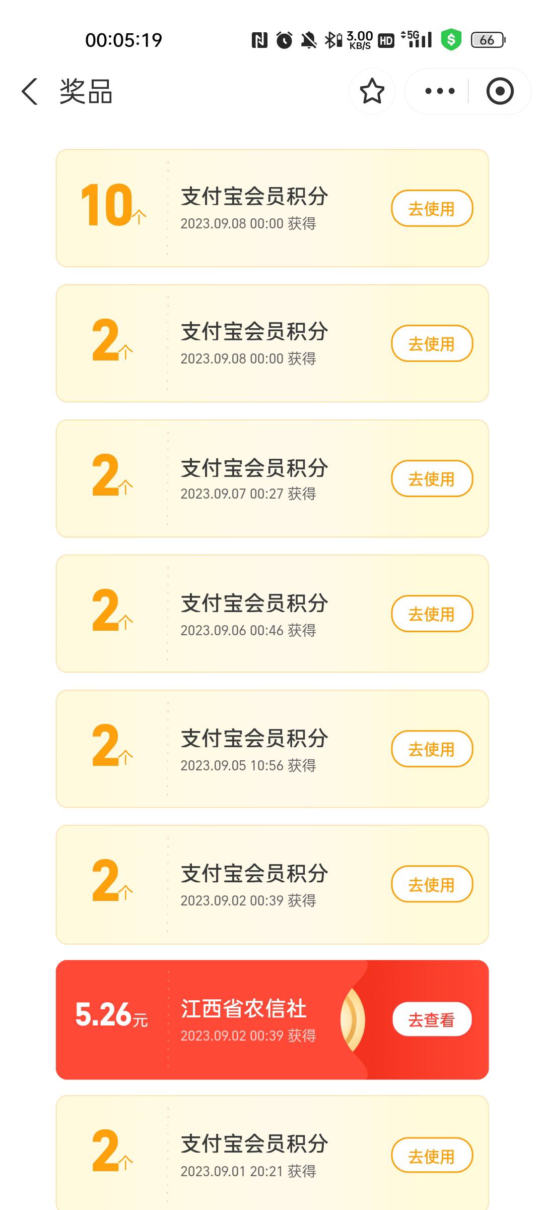 10支付宝积分我真是:)了

49 / 作者:微信1223 / 