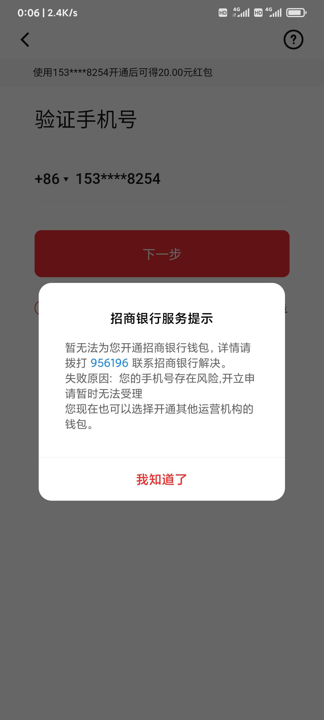 新号码注册京东送了8块钱和20通用数币。数币我是定位到杭州。新号码。老号码京东白条60 / 作者:　何来败北之说 / 