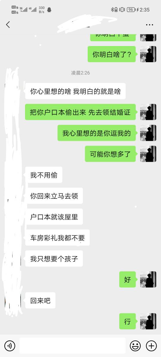 结婚？ 怎么看老哥们

46 / 作者:Yu大仙. / 