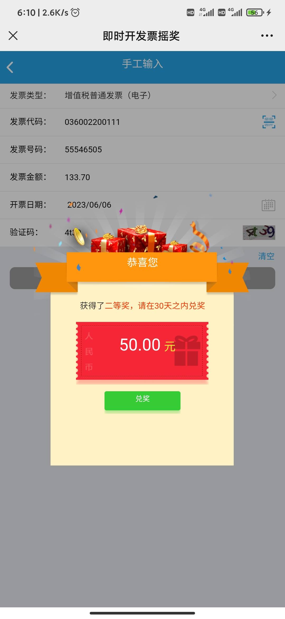 怎么没记录？

43 / 作者:@小鱼。。 / 