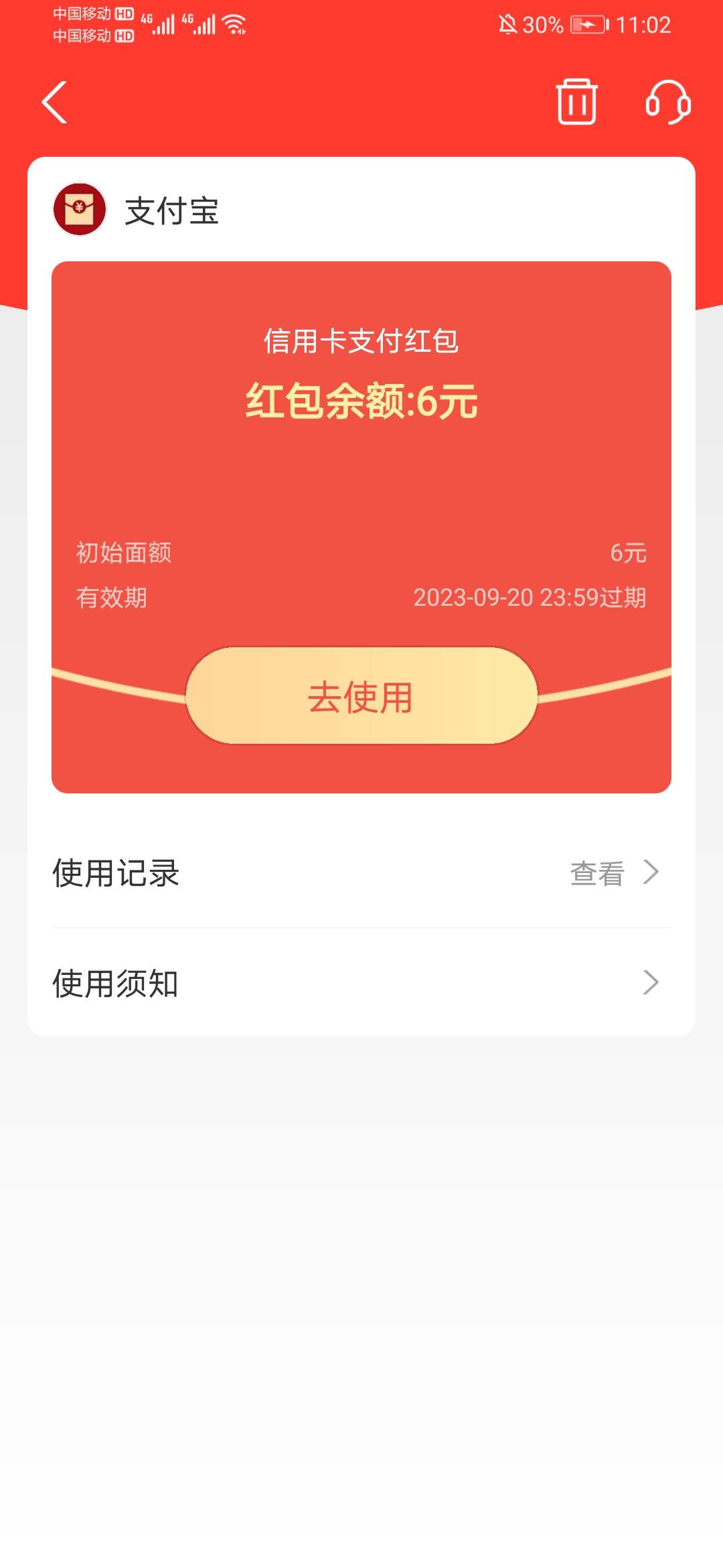 
支付宝信用卡红包怎么T？
59 / 作者:淡淡香草味 / 