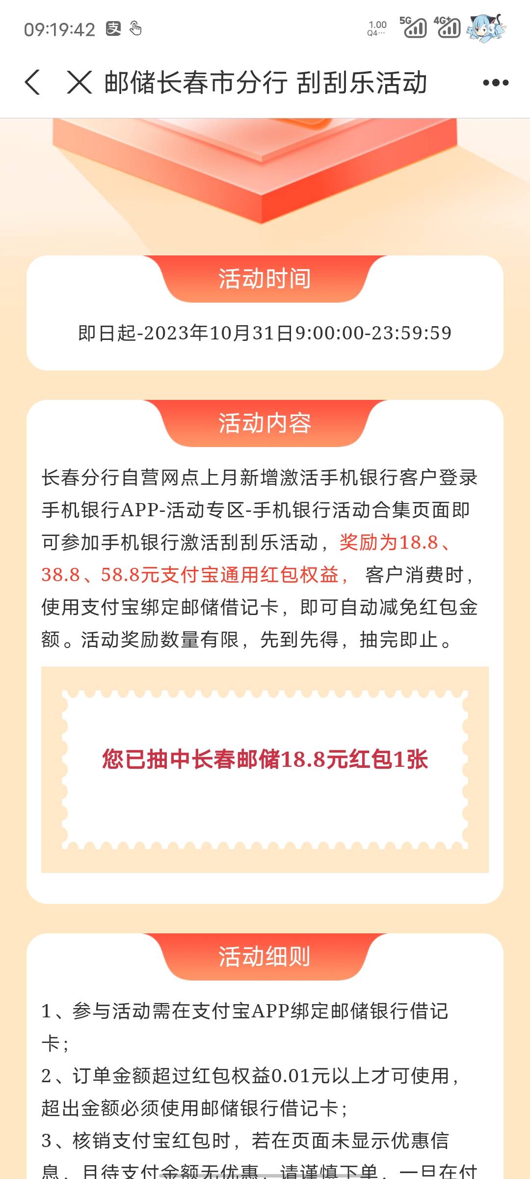 长春上个月停机的能抽了 这是入口 支付宝打开 管理别删

23 / 作者:谜羽 / 