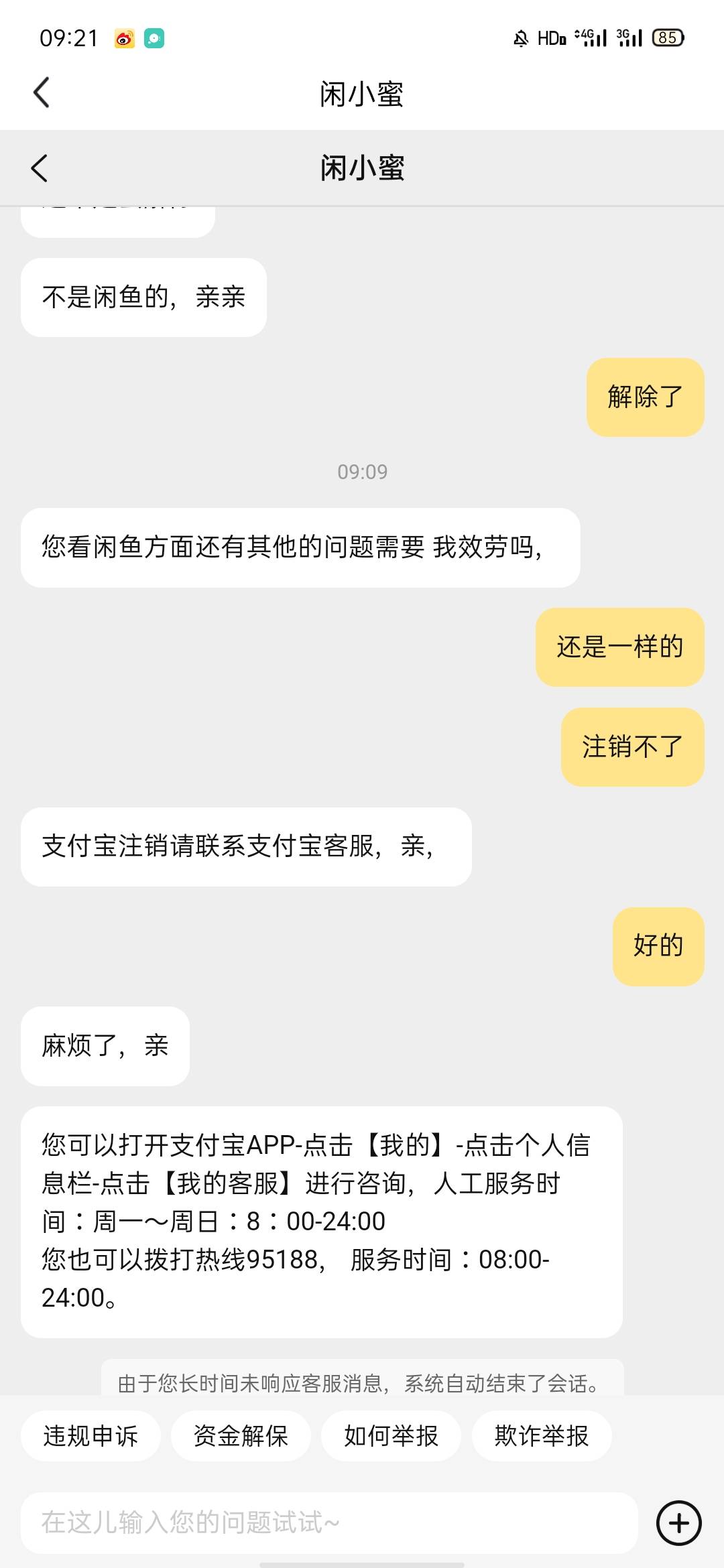 牛b 闲鱼客服让我去找支付宝 支付宝客服让我去找咸鱼


58 / 作者:无敌来了 / 