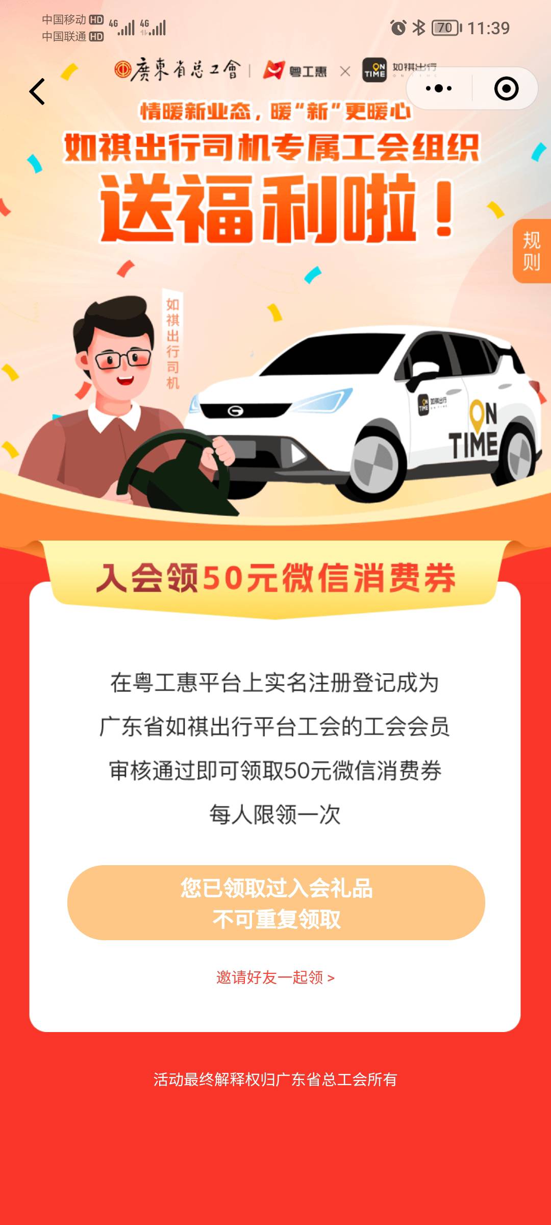 领了滴滴就不能领如祺了？审核几天总于从滴滴转过来一看不能领了

9 / 作者:nhk / 