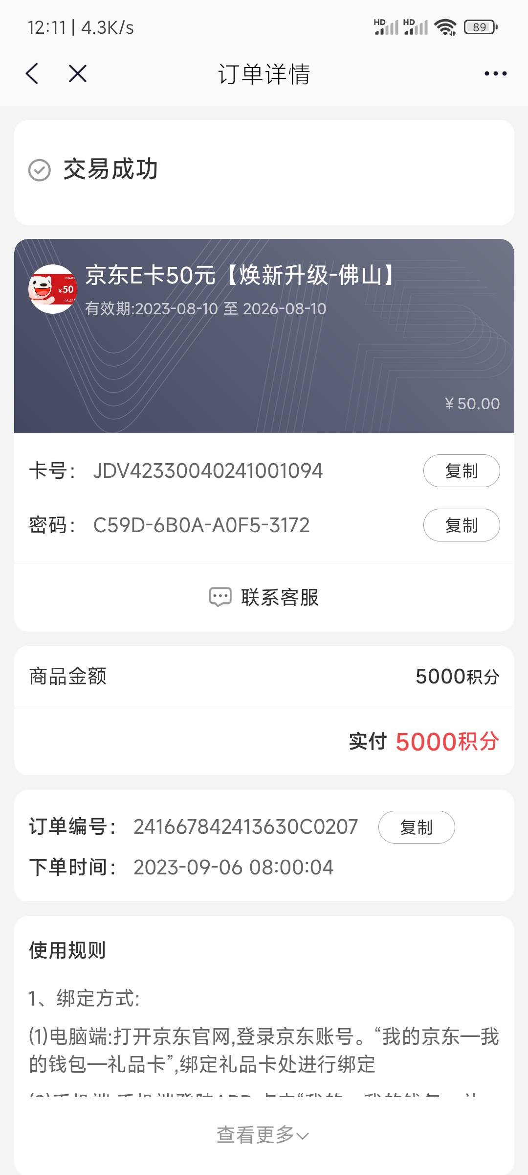 汇丰简简单单又50毛到手

95 / 作者:夜色监督局 / 