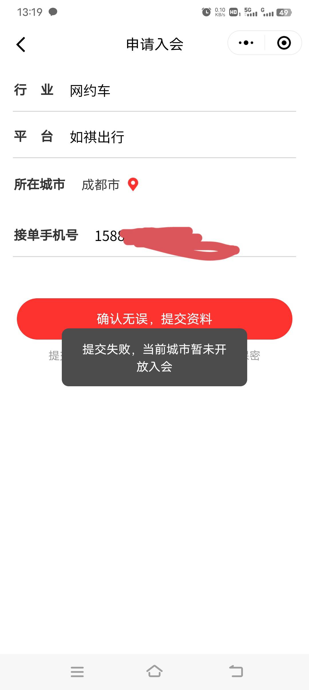 万能老哥---入会定位怎么解决，人不在广东啊，，滴滴和这个如祺都是第一次注册！

39 / 作者:老哥的痛尼不懂 / 