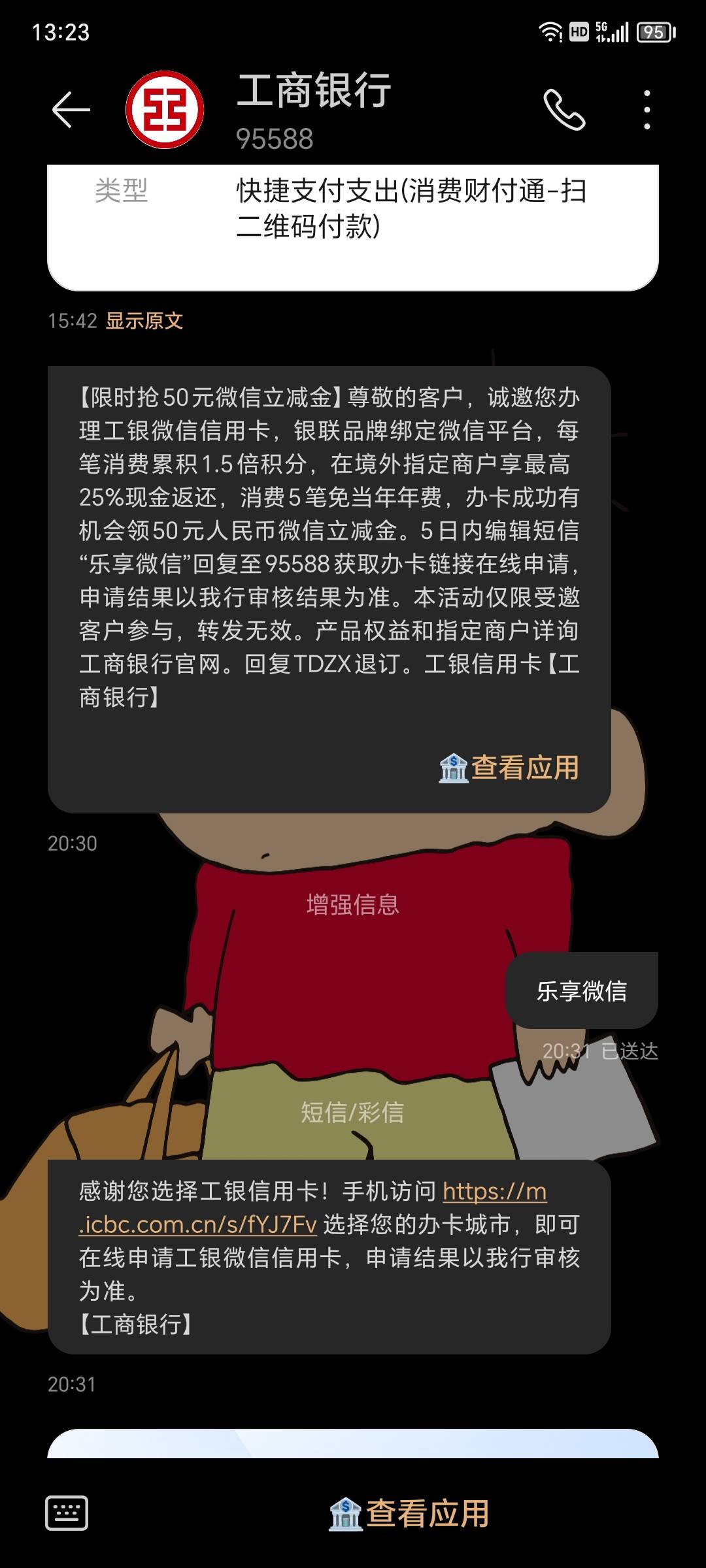 首发加精，人人50

66 / 作者:卡农亚洲区总裁 / 