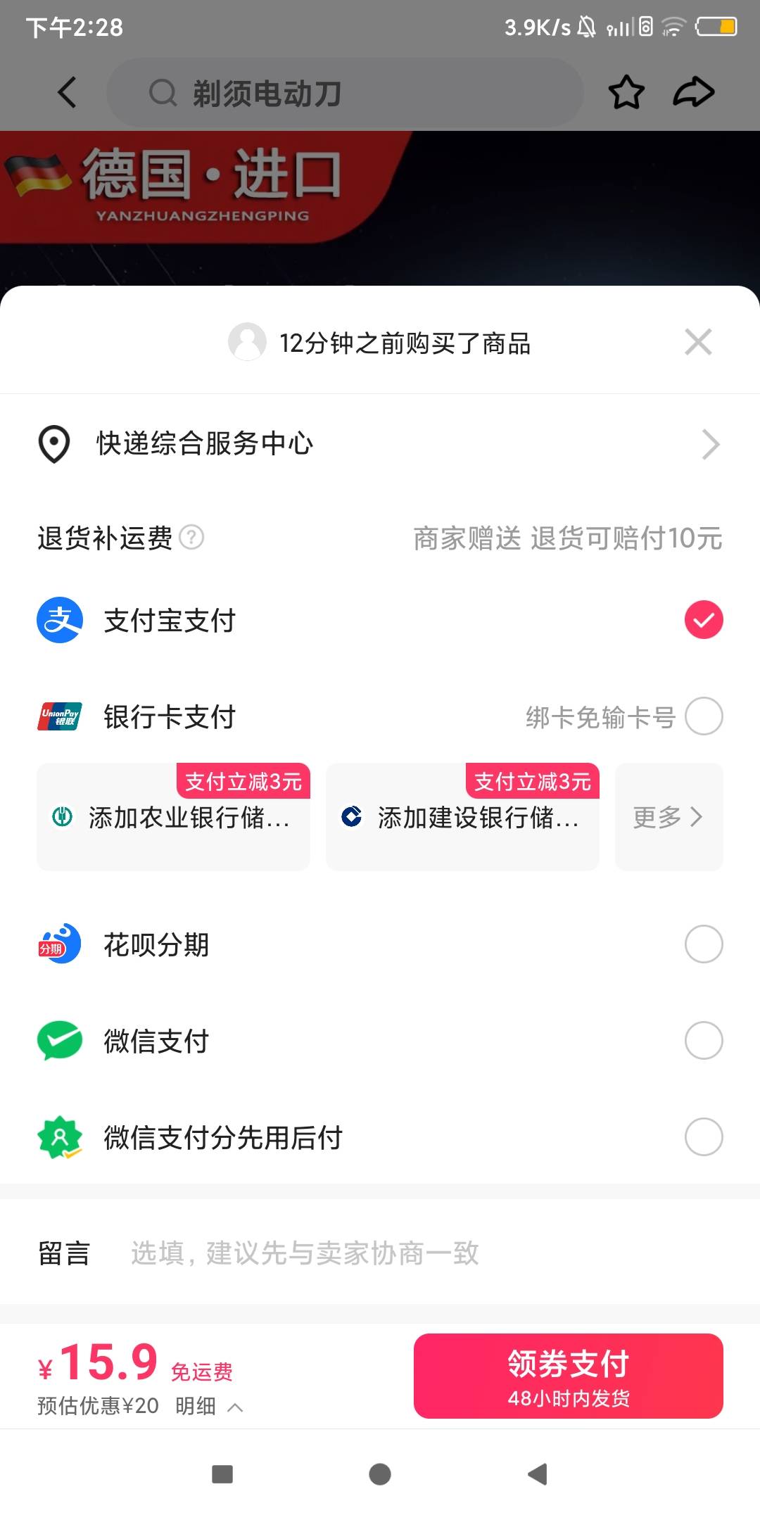 快手已经开通支付宝先用后付了，为什么支付页面没有啊


44 / 作者:黑漆漆的东云 / 