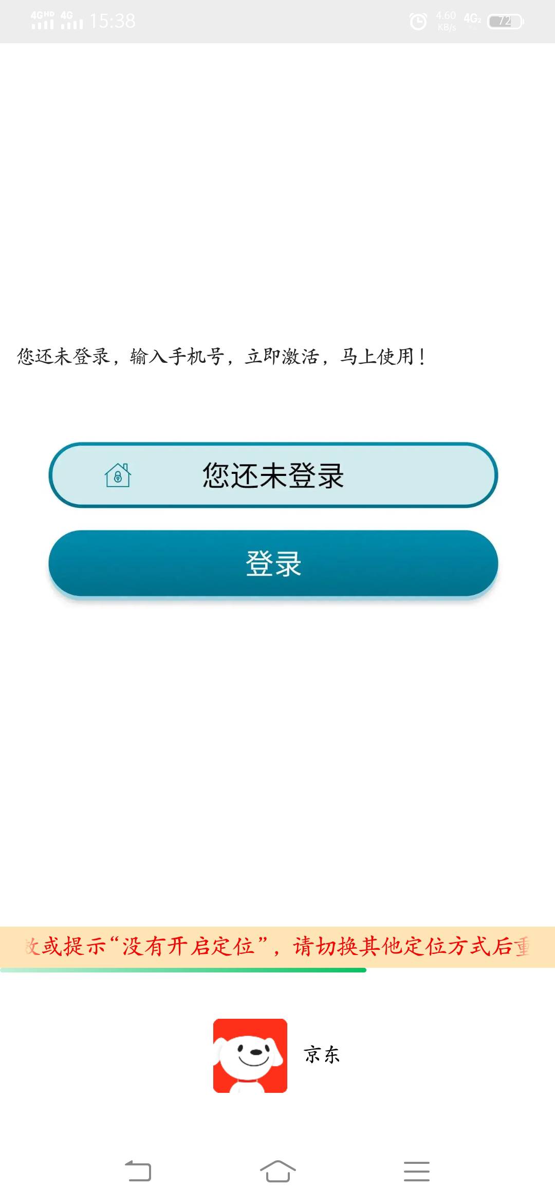 老哥们幻影进不去京东，一直在这个界面转，哪里的问题啊？？

63 / 作者:你在此地勿动 / 