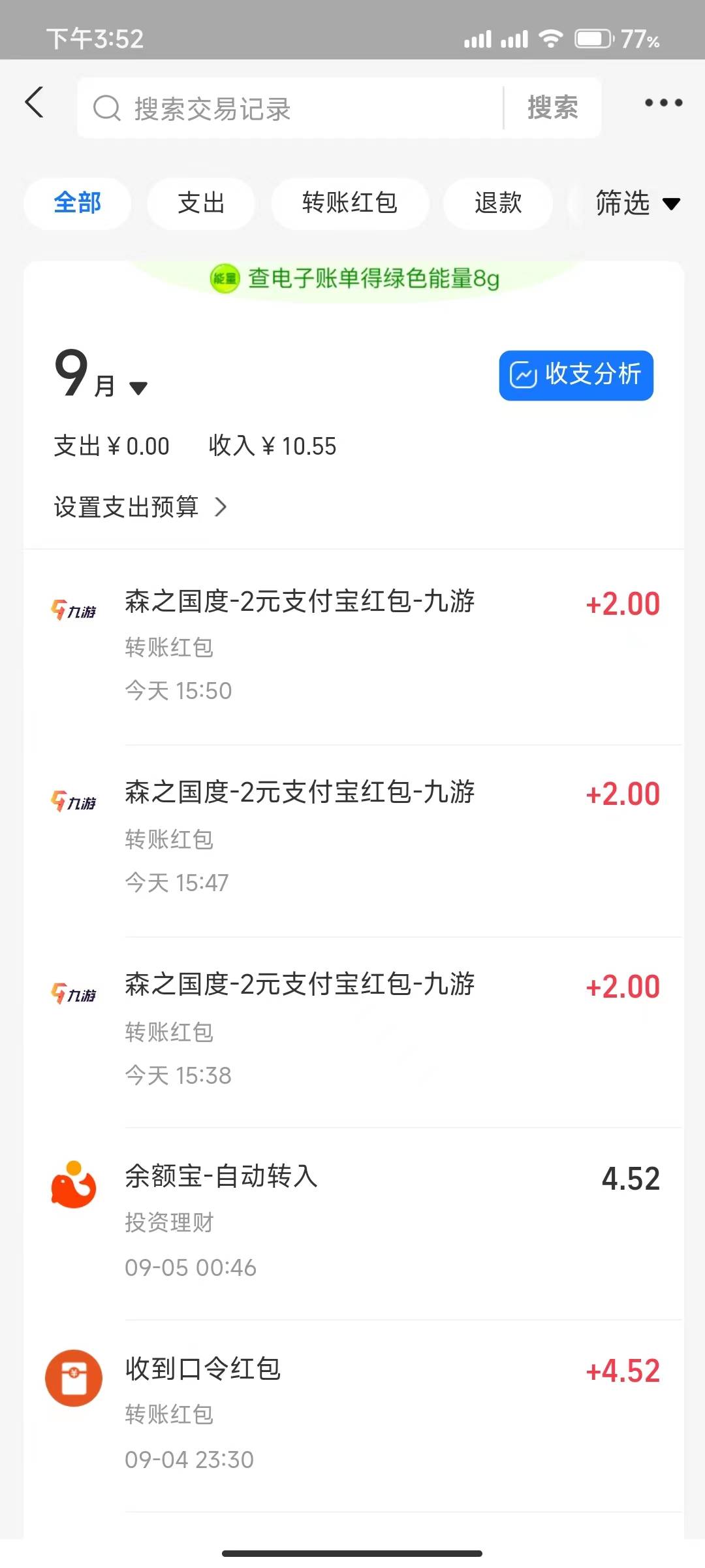 前面老哥发的九游还有，一支付宝6，三号18毕业。自己往前翻翻，有老哥发的



82 / 作者:佐野由真 / 