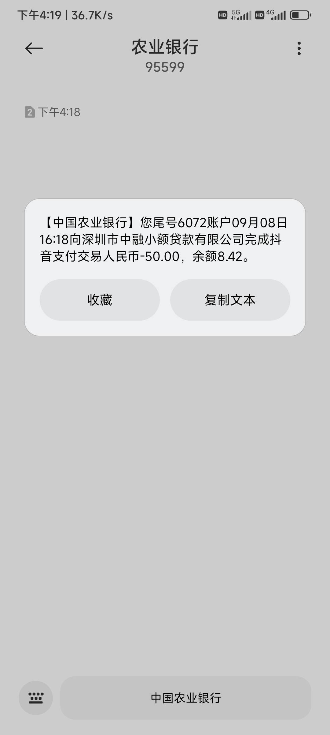 我日了，难搞难搞  好不容易搞了几次毛 这个是不是被抖音月付给扣了，我都解绑YHK了，73 / 作者:宇宙星神 / 