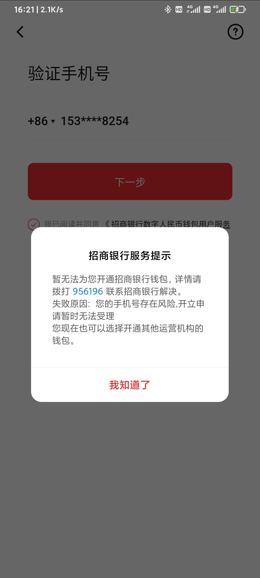 首发加精，人人20毛，京东定位深圳领招行20数币，以前领过的换号码可以继续领，可以直29 / 作者:　何来败北之说 / 