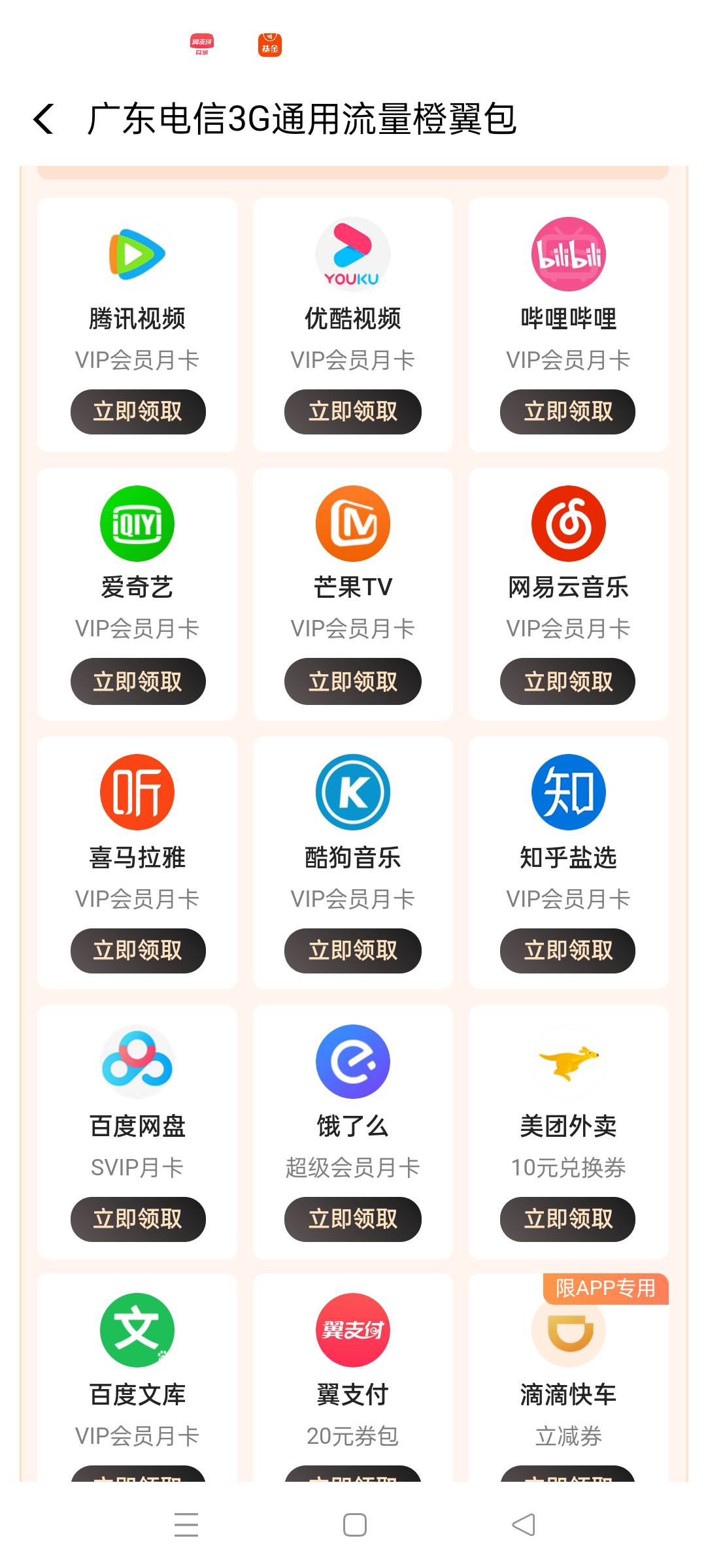 翼支付哪个可以出


58 / 作者:今晚有点醉 / 