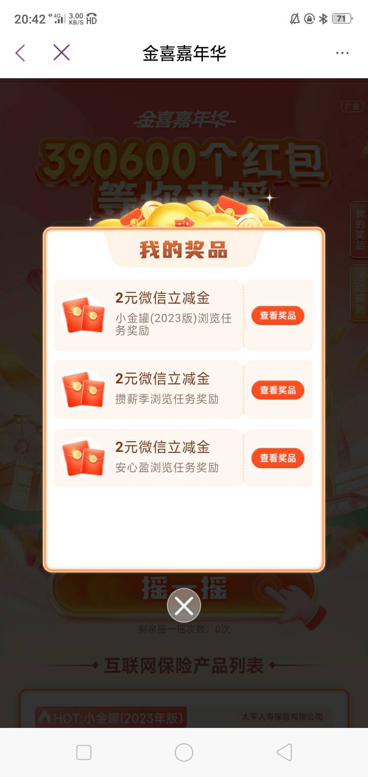 首发  光大app首页抽奖   看得上去

97 / 作者:中行低保之王 / 