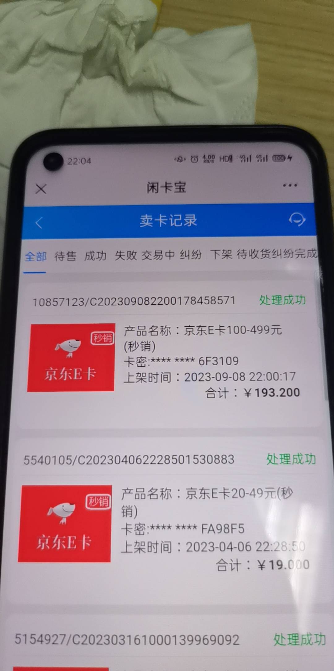 年初玩过建行惠懂你的老人有奖品没拿出来的可以去看下，我当时是15个奖品，一直显示十60 / 作者:司柠 / 