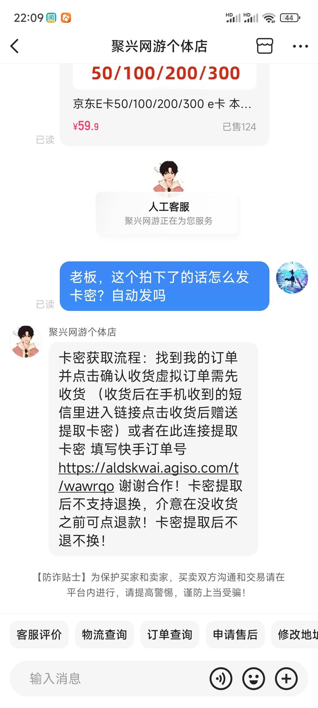 铁汁们，快手先用后付靠谱不？我过三关了！有人买过先用后付京东卡不

0 / 作者:卡贷传奇就是我 / 