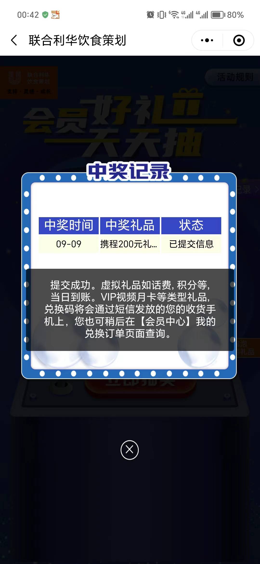 昨天8个号抽了一个饼干两个lj袋，看你们都中携程，忍不住啦一个人一发入魂


32 / 作者:昊天天呀 / 