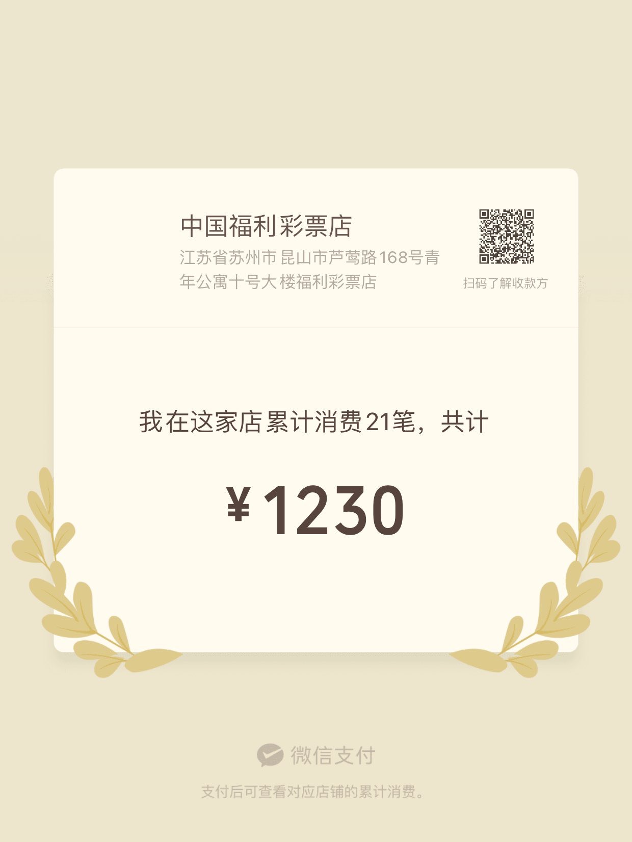 真想给手剁了，在世硕幸幸苦苦打一天螺丝270元，最近迷上了刮刮乐，今天才9号刮刮乐刮86 / 作者:醉酒尚温喉 / 