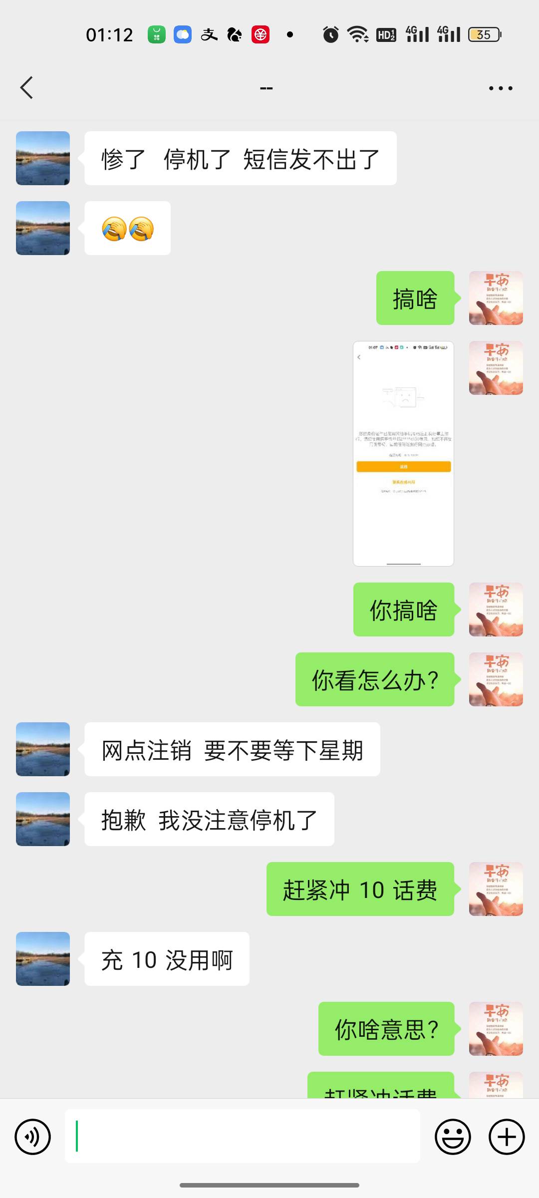 认准了湖北这老哥，拿停机号码来搞湖北，害的我要去柜台了，:)


66 / 作者:莫生 / 