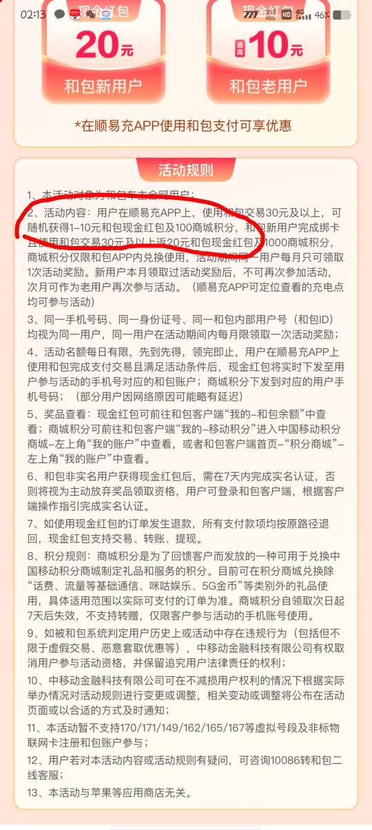 老哥们那个和包顺易充不是最低2吗，我电信号码1元
16 / 作者:卡农壹哥 / 