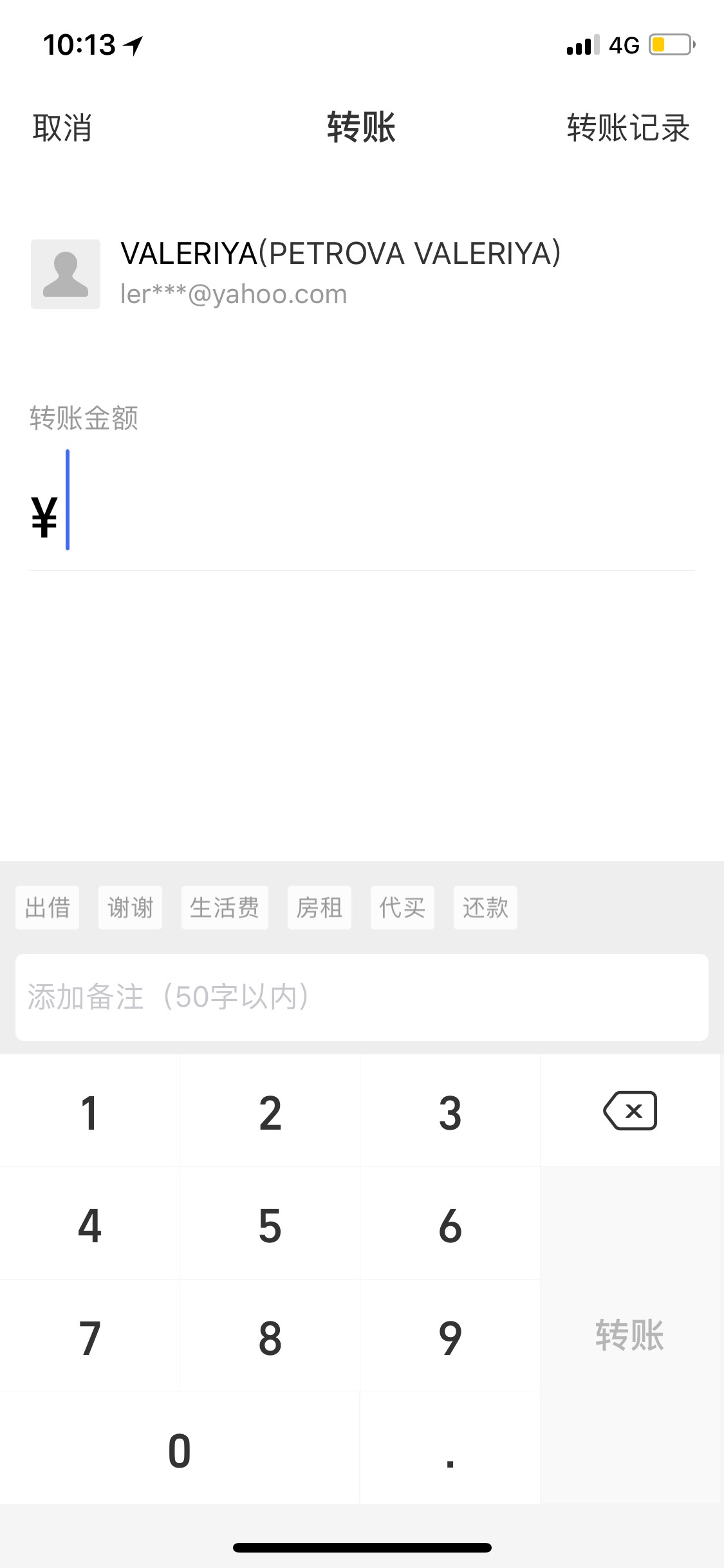 支付宝有这种名字？什么T路卖了点币就有人加好友

80 / 作者:也觉得自己 / 