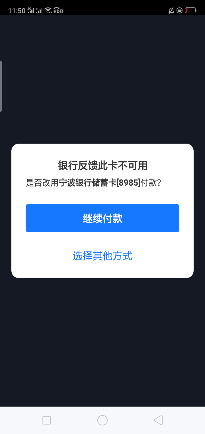 苏州银行奇了怪了，卡正常，打客服电话都说正常，支付宝微信都不给我用

85 / 作者:好难@ / 