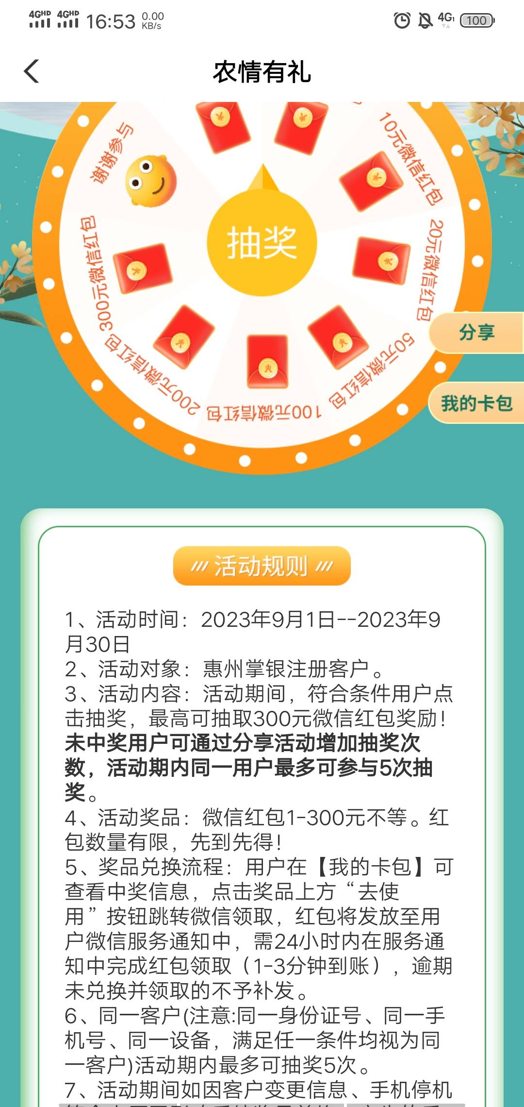 刚刚我任务平台做任务飞的惠州 然后城市抽奖  


45 / 作者:土织叔叔 / 