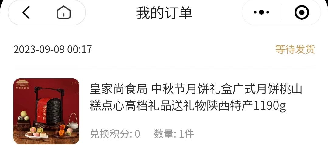 自从这个月湖北工资单一等奖开始，我就转运了。昨天联合的二等奖月饼和三等奖携程20062 / 作者:枪钢人猛 / 