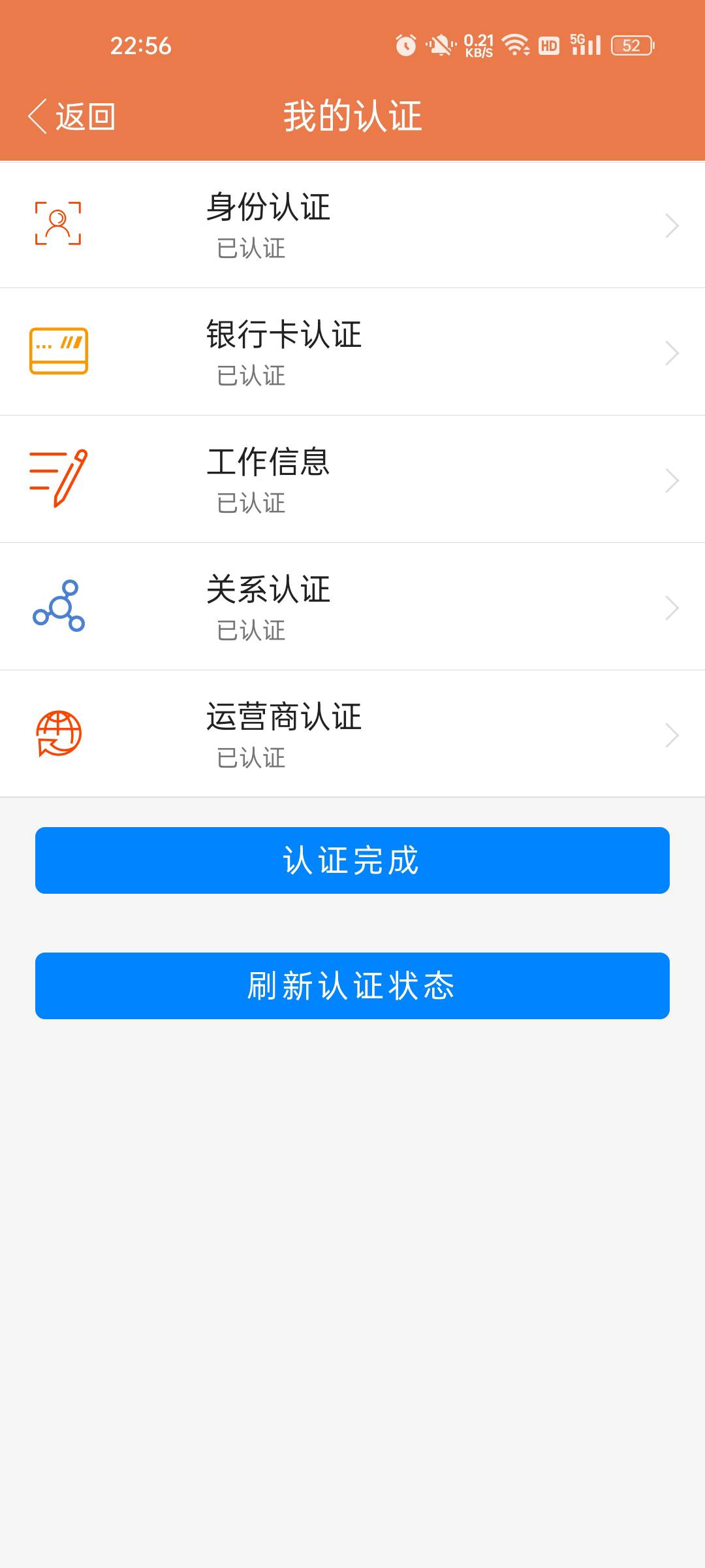 口子阁，看上面老哥申请。看看后续。不知道原来是什么，用新手机说已认证，用旧手机登82 / 作者:妹大爷 / 