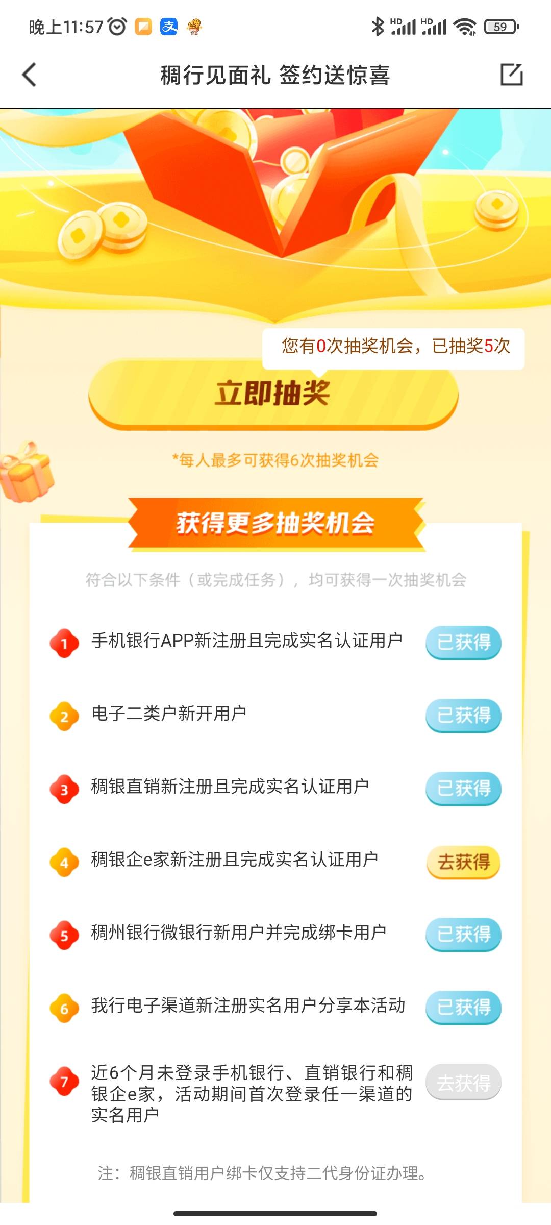 好运g去开卡，开了卡你们可能不信，6次没中，跟tm稠州有仇？






9 / 作者:羊毛虾 / 