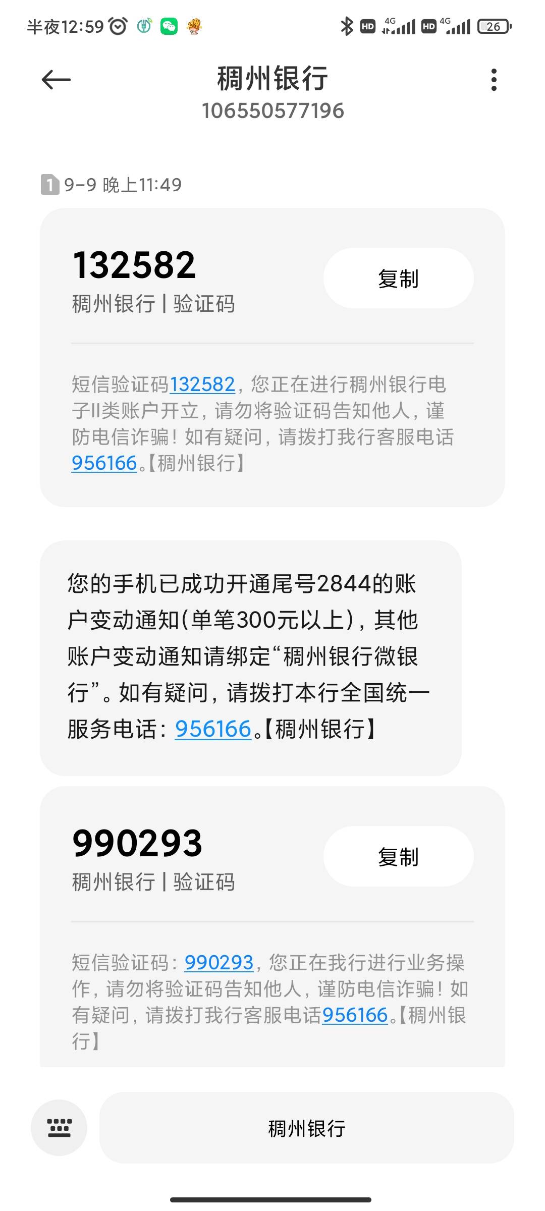 好运g去开卡，开了卡你们可能不信，6次没中，跟tm稠州有仇？






67 / 作者:羊毛虾 / 