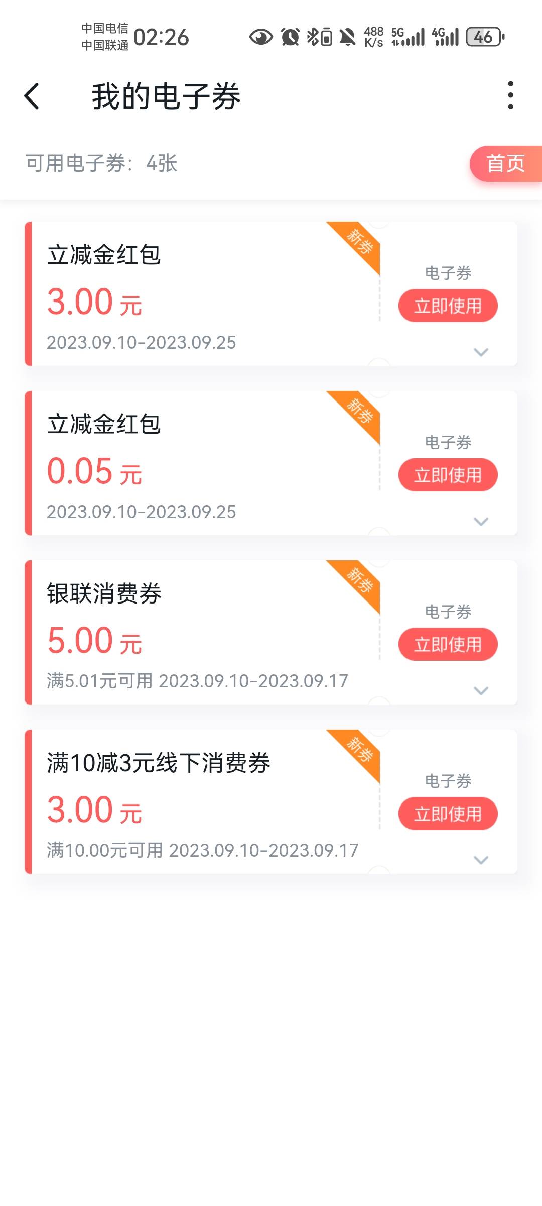 沃钱包一个号11毛，可以接5次码，5*11

91 / 作者:回家就睡觉 / 